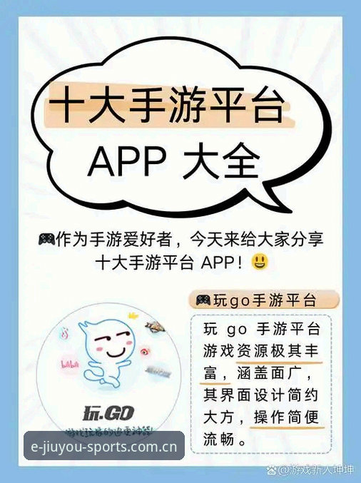 九游体育官网入口APP下载对比：安卓客户端与手机版，哪个更适合你的使用场景？